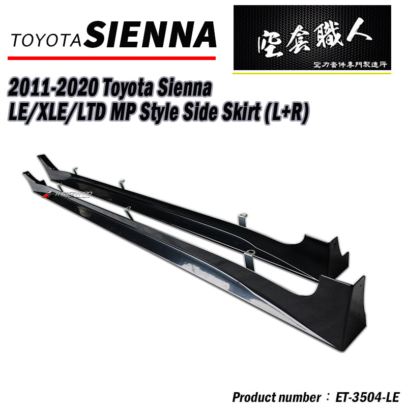 MP款側裙 2011-2020 Toyota Sienna