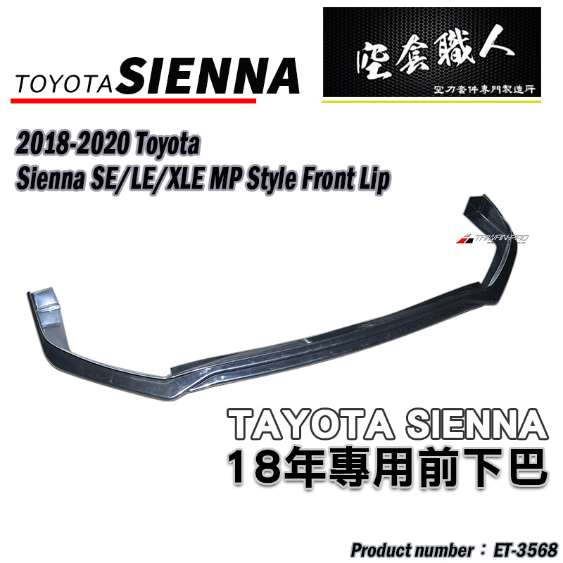 18年式MP前下定風翼 2018-2020 Toyota Sienna