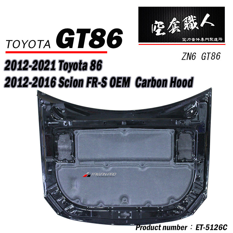 OEM款 引擎蓋 碳纖維 Carbon Fiber 2012-2021 Subaru BRZ/Toyota 86/Scion FR-S