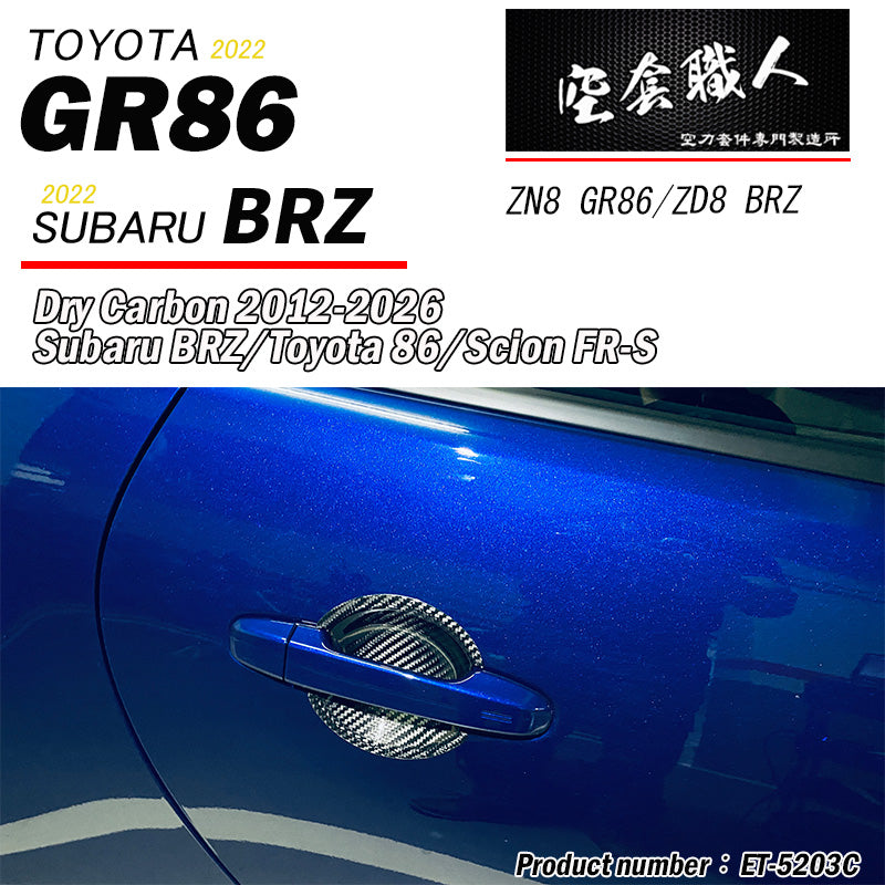 門碗防刮板飾蓋 碳纖維熱壓 Dry Carbon 2012-2026 Subaru BRZ/Toyota 86/Scion FR-S