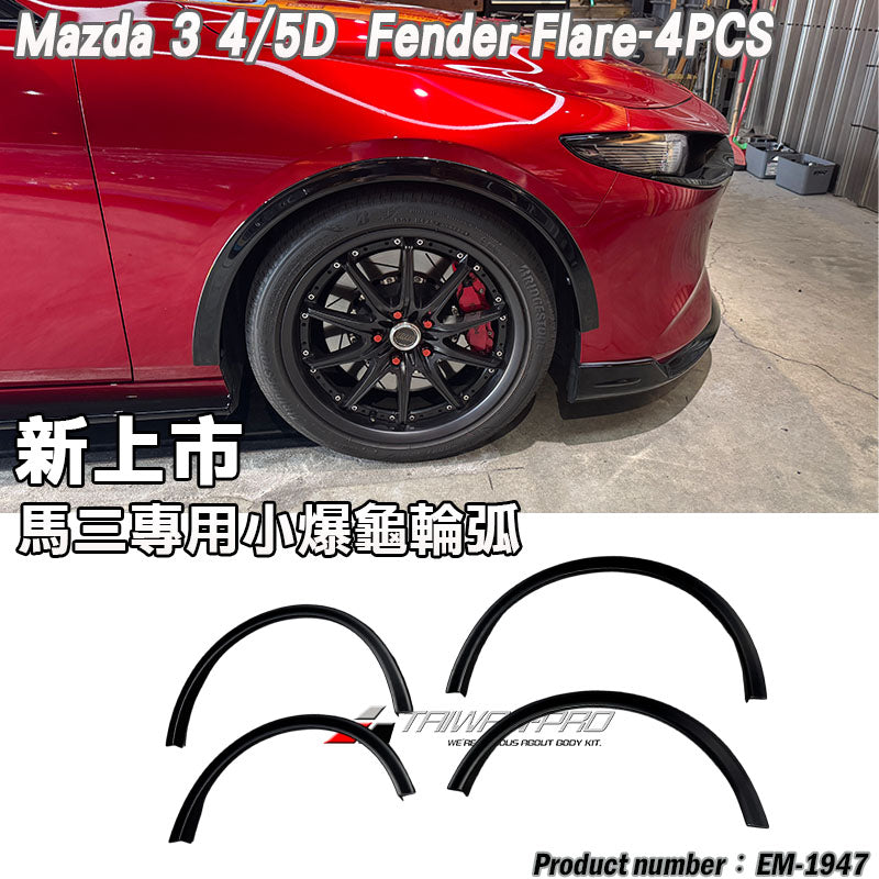 輪弧 2019-2026 Mazda 3 5門