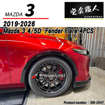 輪弧 2019-2026 Mazda 3 5門