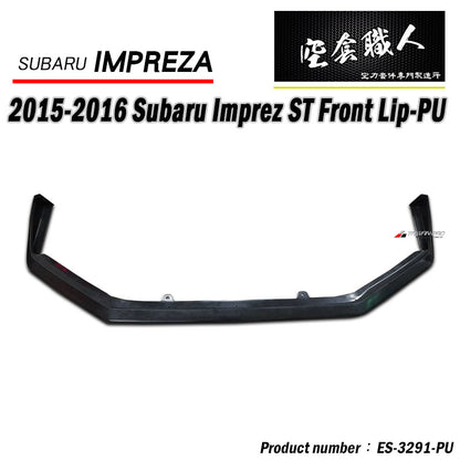 ST款前下巴 2015-2016 Subaru Imprez