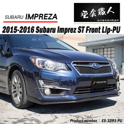 ST款前下巴 2015-2016 Subaru Imprez