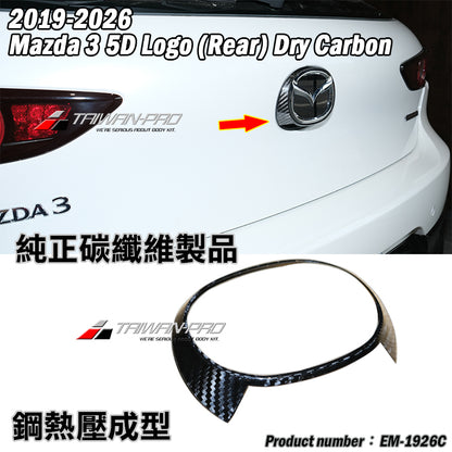 LOGO飾蓋  前 後 碳纖維熱壓 Dry Carbon 2019-2026 Mazda 3 5門