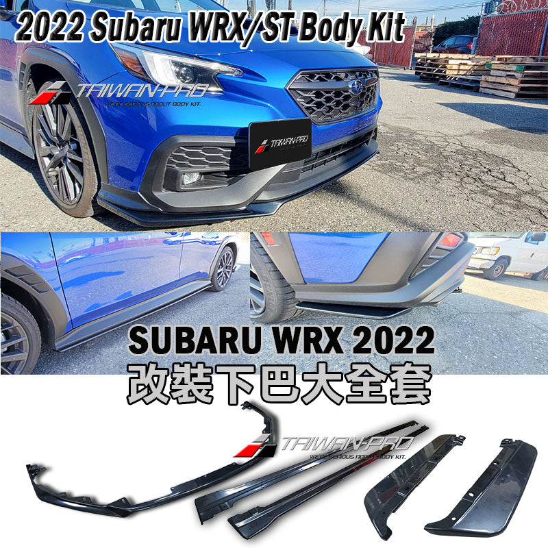 ST款套裝組 前下巴+側裙+後下巴 +後擾流板 2022-2026 Subaru WRX