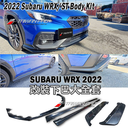 ST款套裝組 前下巴+側裙+後下巴 +後擾流板 2022-2026 Subaru WRX