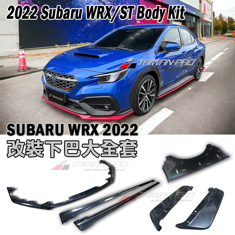 ST款套裝組 前下巴+側裙+後下巴 +後擾流板 2022-2026 Subaru WRX