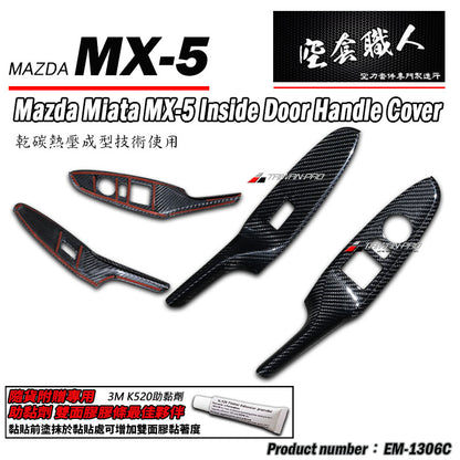 內把手飾蓋 碳纖維 Dry Carbon 2016-2026 Mazda MX-5