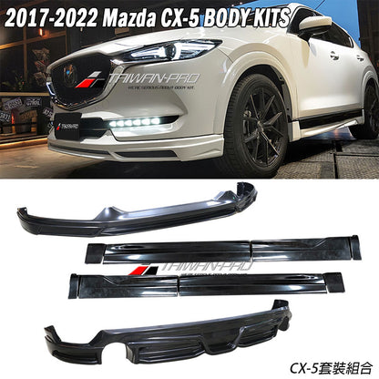 MK款全車套裝組 前中包+後中包+側裙+輪弧 2017-2021 Mazda CX-5