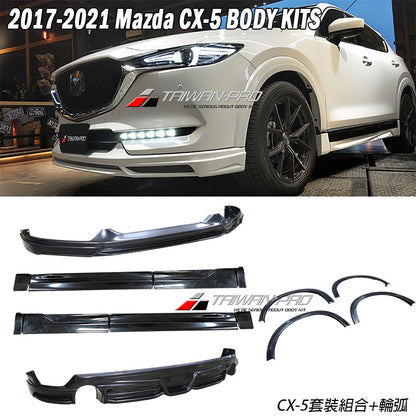 MK款全車套裝組 前中包+後中包+側裙+輪弧 2017-2021 Mazda CX-5