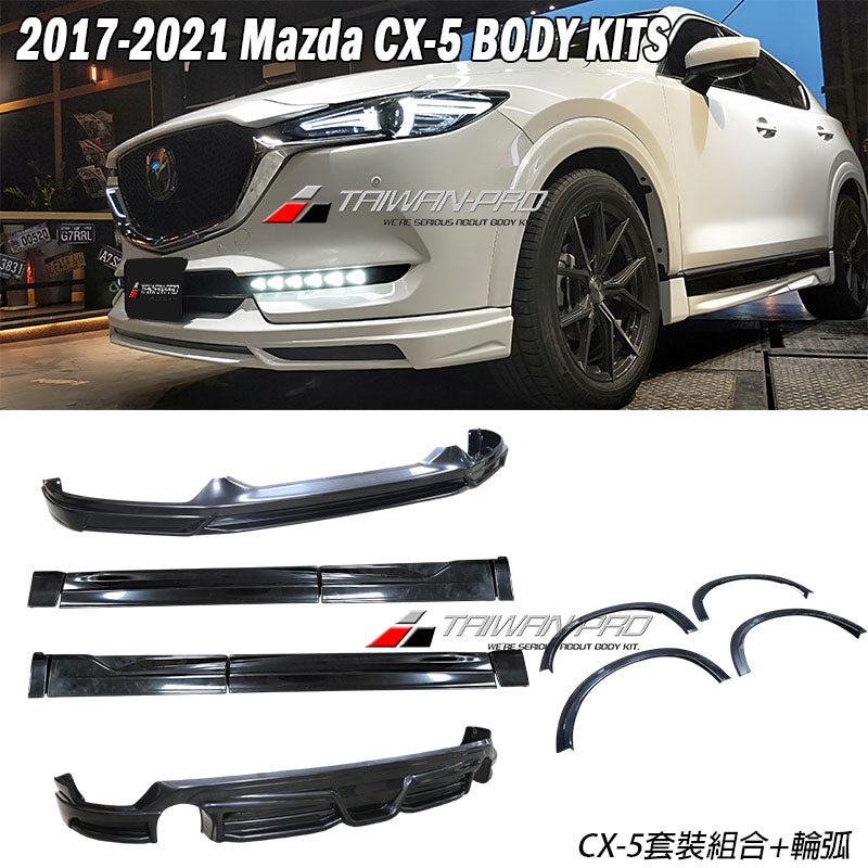 MK款全車套裝組 前中包+後中包+側裙+輪弧 2017-2021 Mazda CX-5