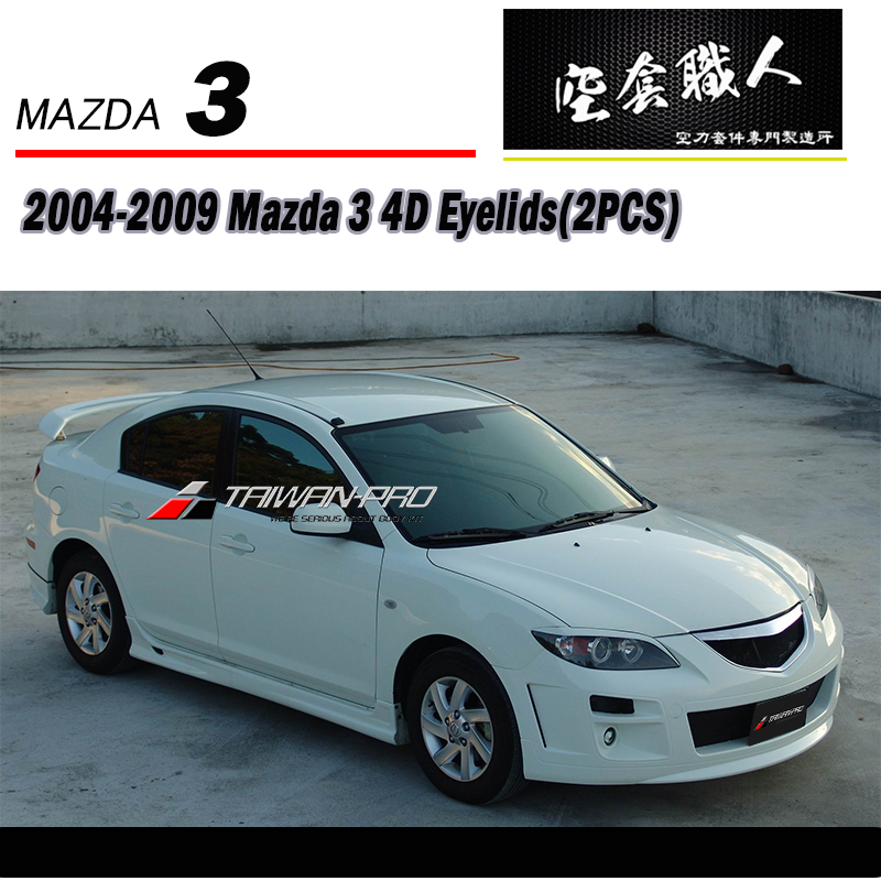 燈眉  2004-2009 Mazda 3