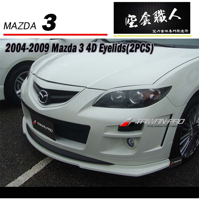 燈眉  2004-2009 Mazda 3