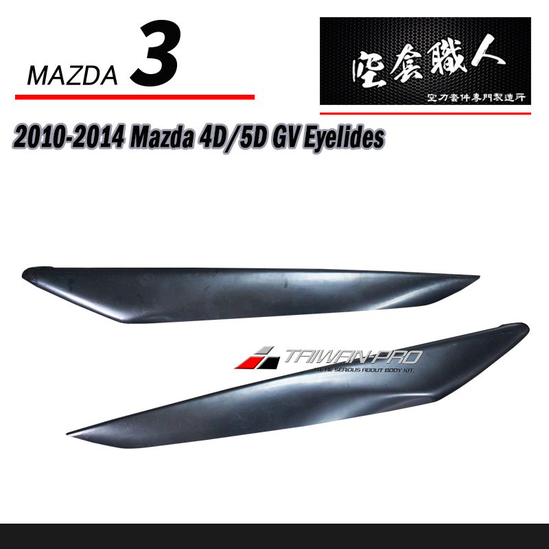 燈眉 4款 2010-2014 Mazda 3 4/5門