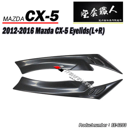 MK款燈眉 2012-2016 Mazda CX-5