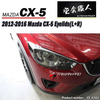 MK款燈眉 2012-2016 Mazda CX-5