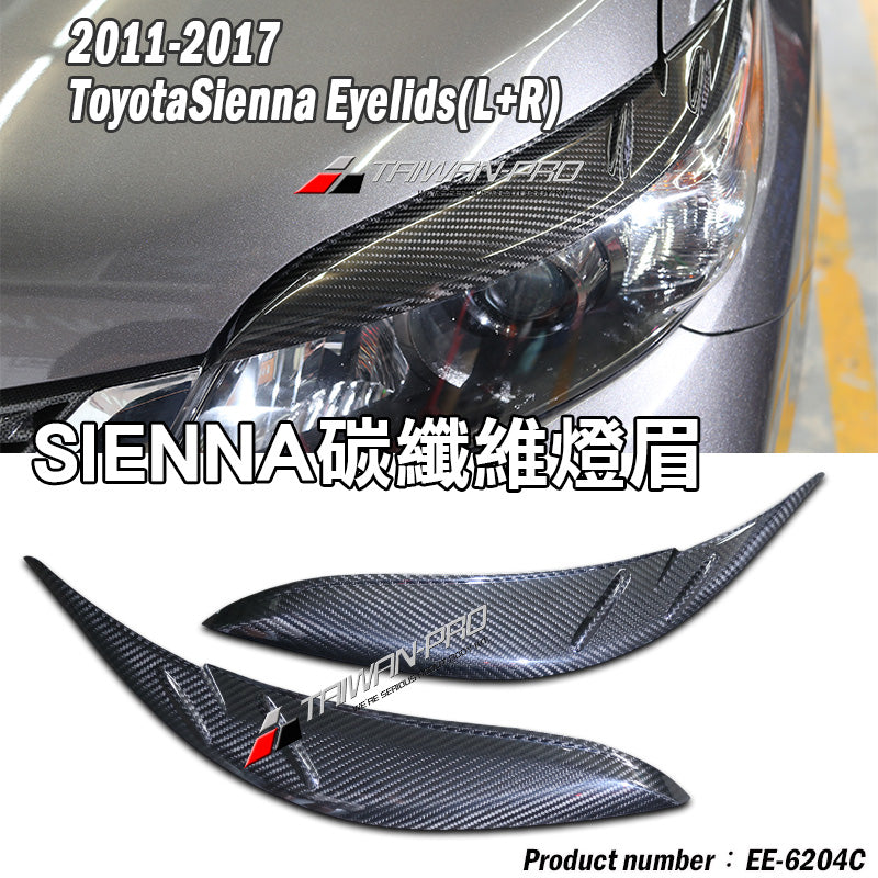 燈眉 碳纖維熱壓 Dry Carbon/ABS 2011-2020 Toyota Sienna