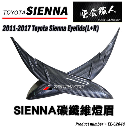 燈眉 碳纖維熱壓 Dry Carbon/ABS 2011-2020 Toyota Sienna