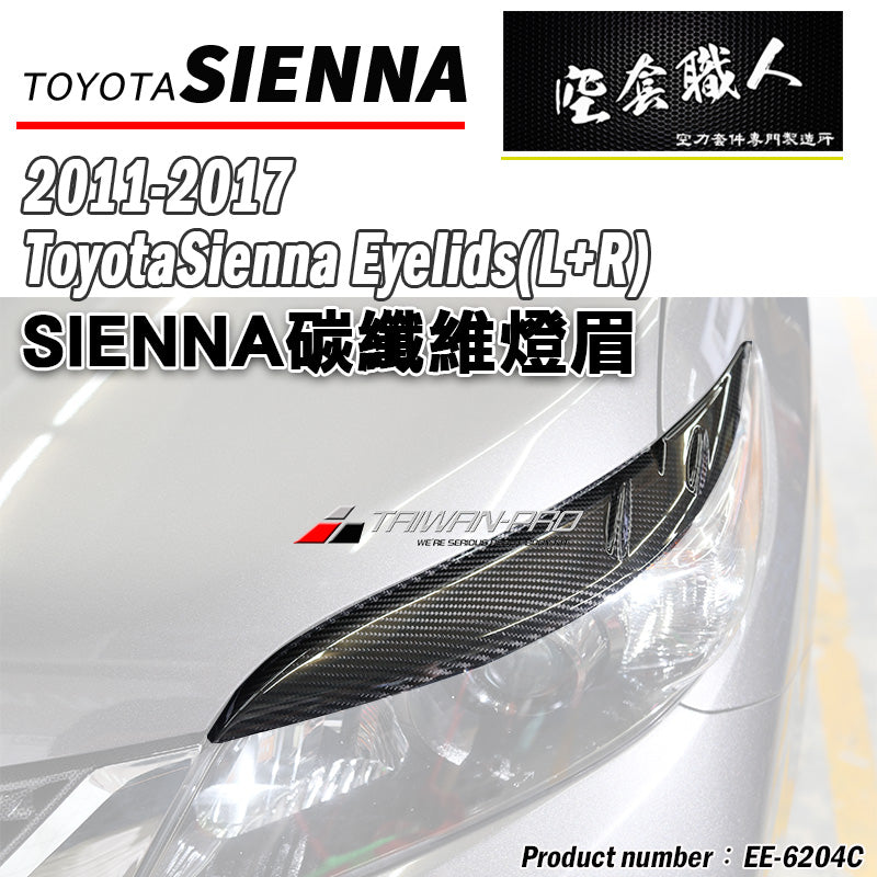 燈眉 碳纖維熱壓 Dry Carbon/ABS 2011-2020 Toyota Sienna