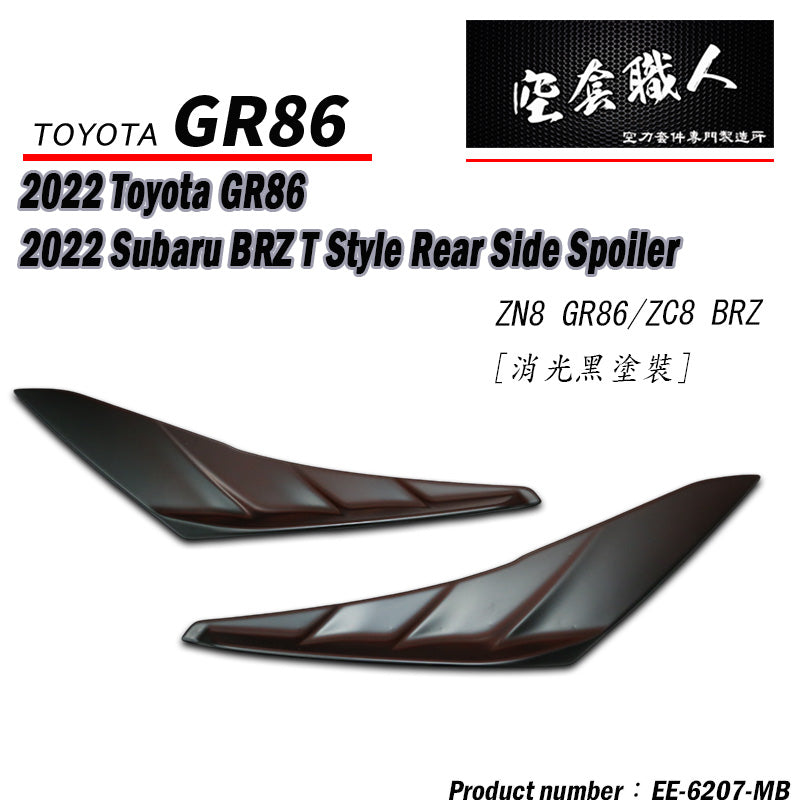 後燈眉  2022-2026 Toyota GR86 / Subaru BRZ