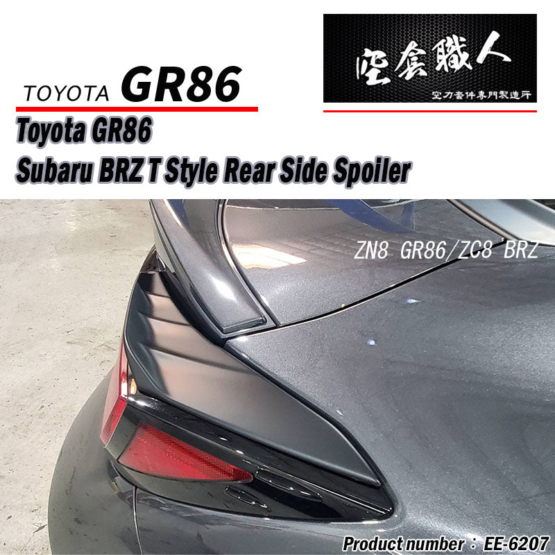 後燈眉  2022-2026 Toyota GR86 / Subaru BRZ