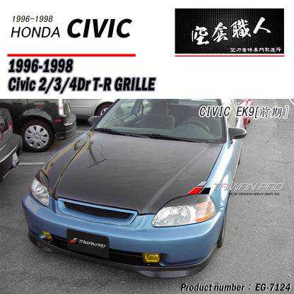 TR款塑膠網水箱罩 1996-1998 Honda Civic 2/3/4門