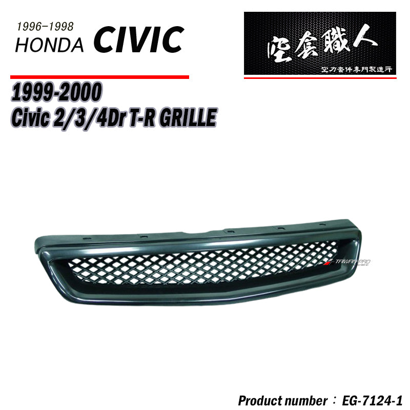 TR款塑膠網水箱罩 1999-2000 Honda Civic 2/3/4門