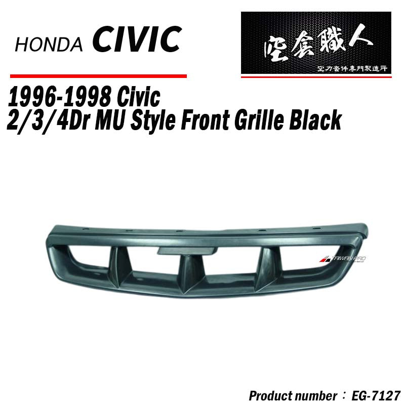 MU款水箱罩 1996-1998 Honda Civic 2/3/4門