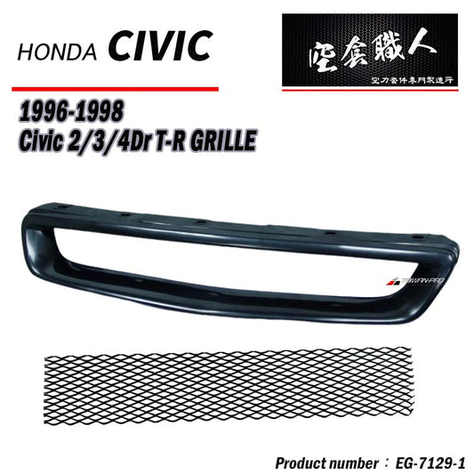 TR款鋁網水箱罩 1996-1998 Honda Civic 2/3/4門