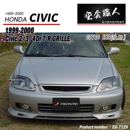TR款水箱罩 1999-2000 HONDA CIVIC 2/3/4門