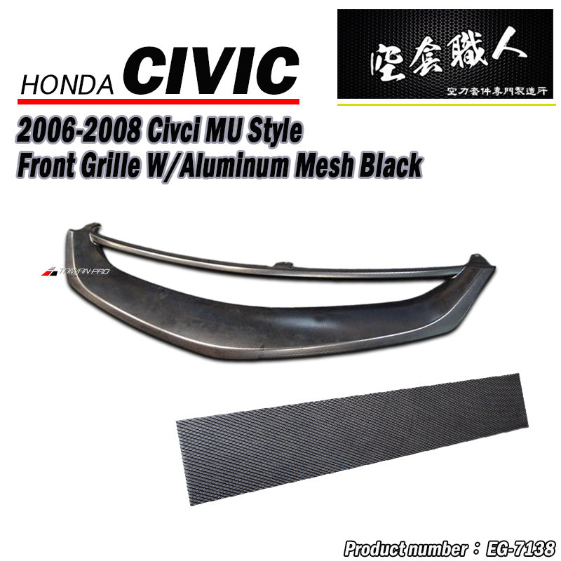MU水箱罩 2006-2008 Honda Civic