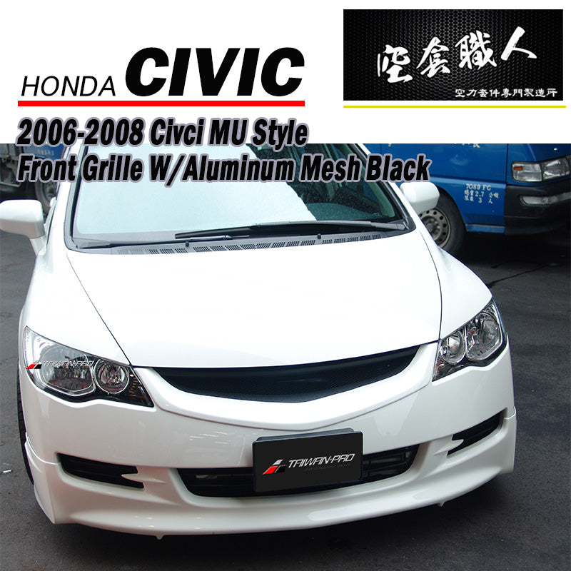 MU水箱罩 2006-2008 Honda Civic