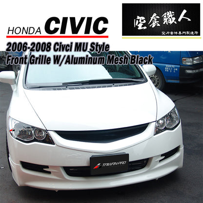 MU水箱罩 2006-2008 Honda Civic