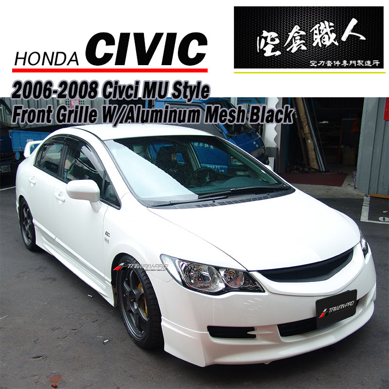 MU水箱罩 2006-2008 Honda Civic