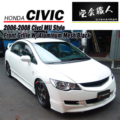 MU水箱罩 2006-2008 Honda Civic