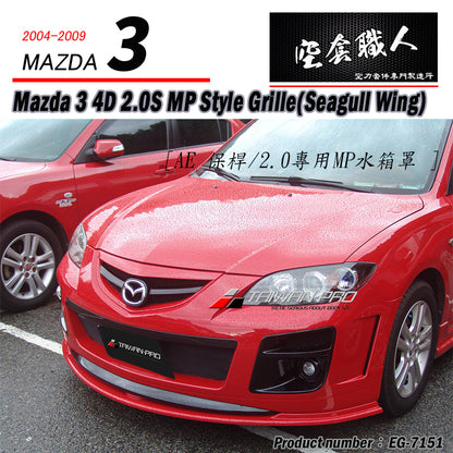 MP款水箱罩 2004-2006 Mazda 3