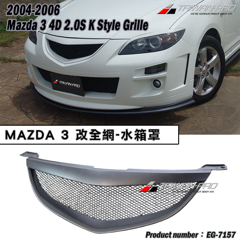 K款水箱罩 2004-2006 Mazda 3