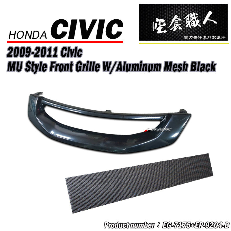 MU水箱罩 2009-2011 Honda Civic