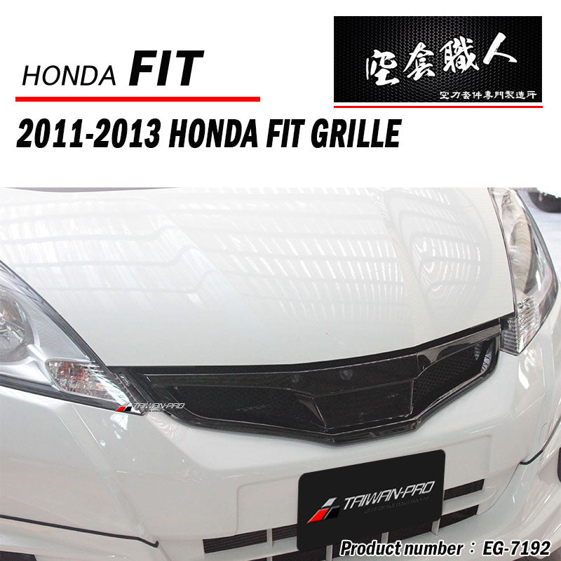 MU水箱罩鋁網 2011-2013 Honda Fit