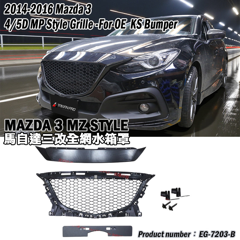 MP款水箱罩 2015-2016 Mazda 3 4門/5門