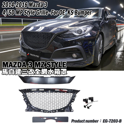 MP款水箱罩 2015-2016 Mazda 3 4門/5門