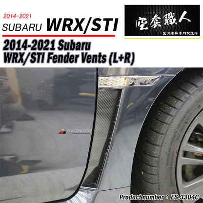 葉子板通風飾蓋 碳纖維熱壓卡夢 Dry Carbon 2014-2021 Subaru WRX/ STI