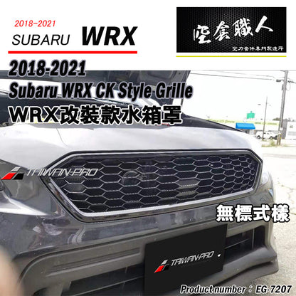 CK款水箱罩 亮黑 2018-2021 Subaru WRX/STI