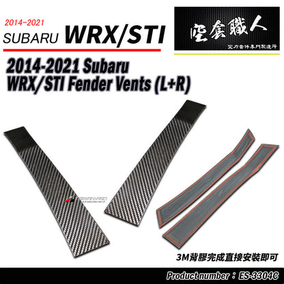 葉子板通風飾蓋 碳纖維熱壓卡夢 Dry Carbon 2014-2021 Subaru WRX/ STI