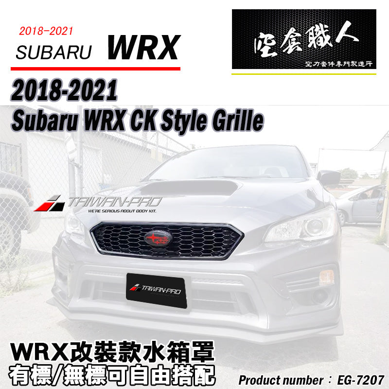 CK款水箱罩 亮黑 2018-2021 Subaru WRX/STI