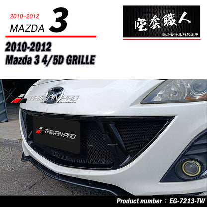 水箱罩 2010-2012 Mazda 3
