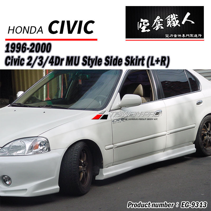 MU側裙 1992-2000 Honda Civic  2/3/4門