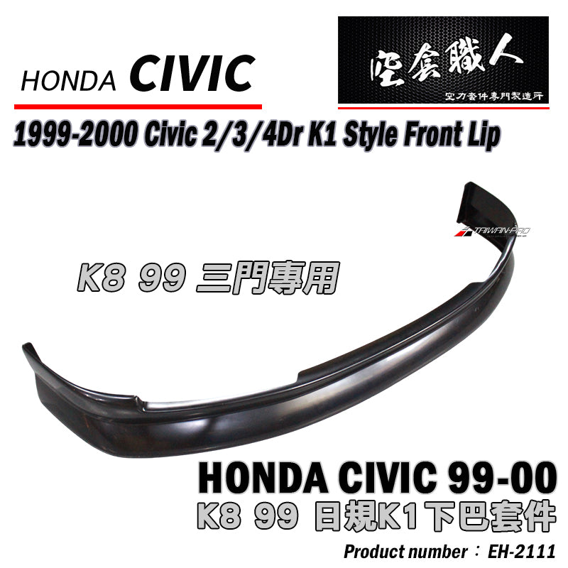 K1前中包 1999-2000 Honda Civic  2/3/4門