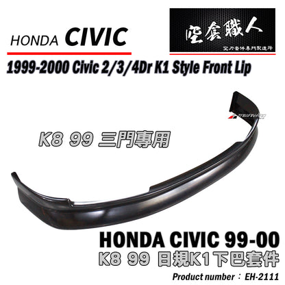 K1前中包 1999-2000 Honda Civic  2/3/4門